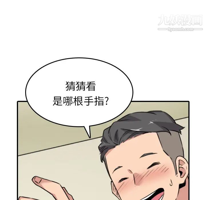 色花穴第48话
