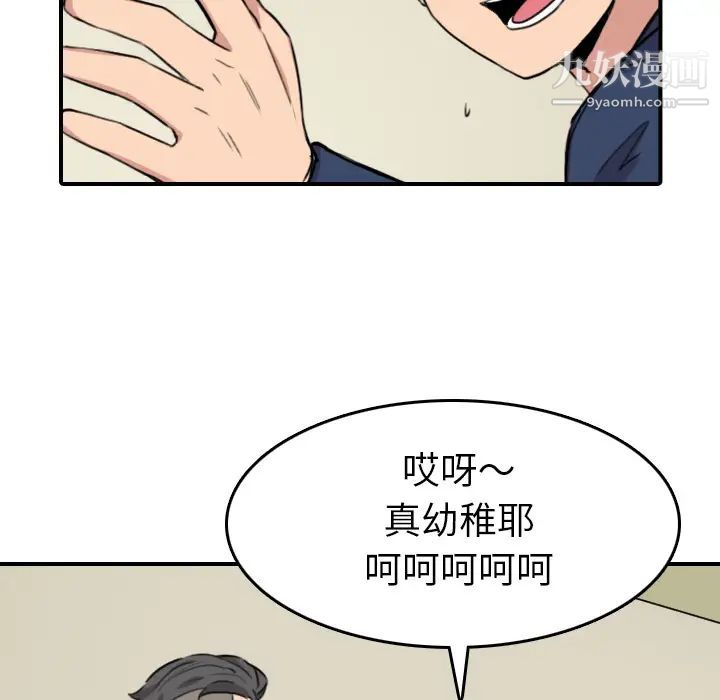 色花穴第48话