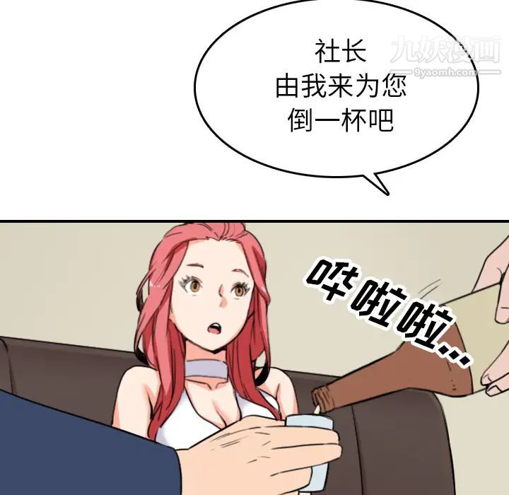 色花穴第48話