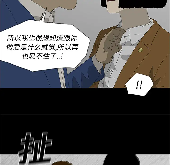 逆伦第38话