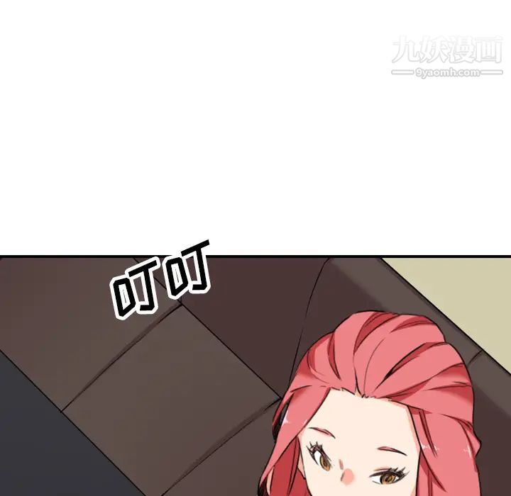 色花穴第48话
