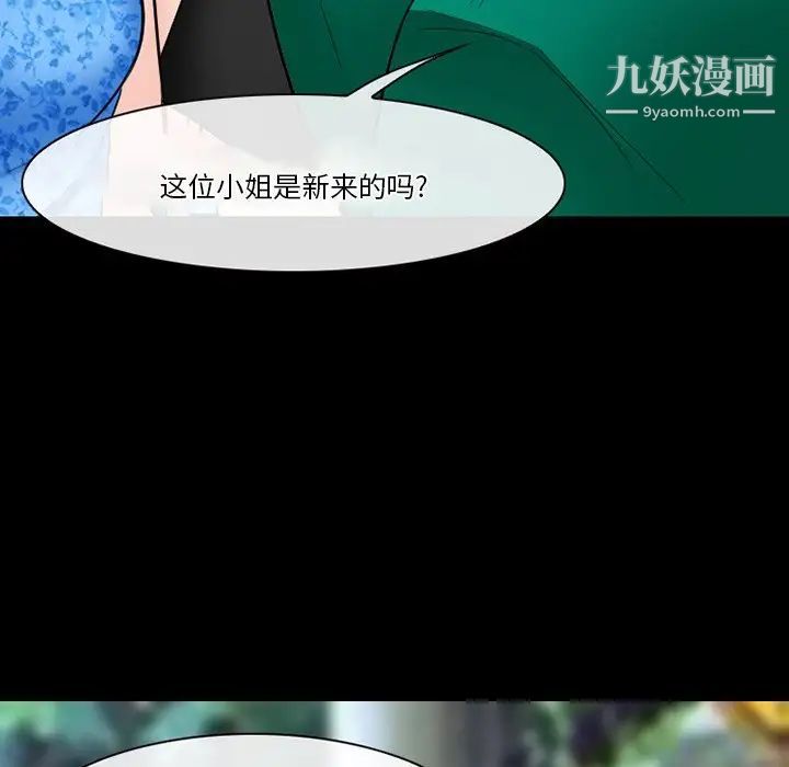 徘徊的心動第55話