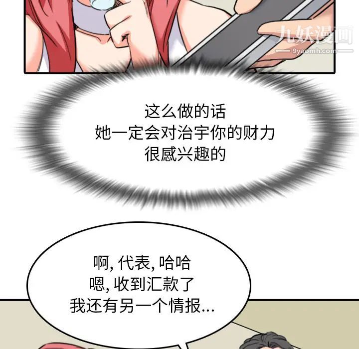 色花穴第48话