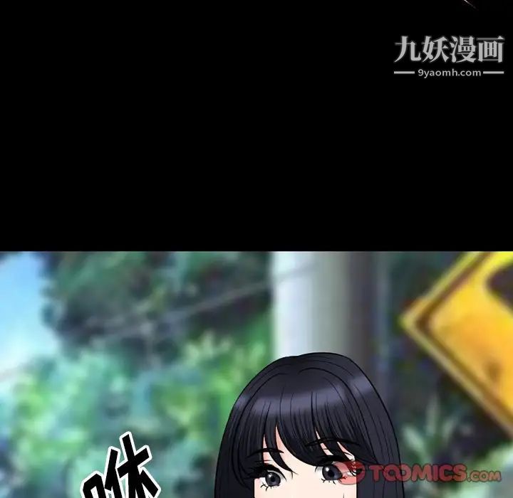 徘徊的心動第55話