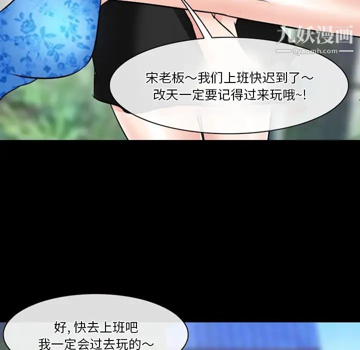 徘徊的心動第55話