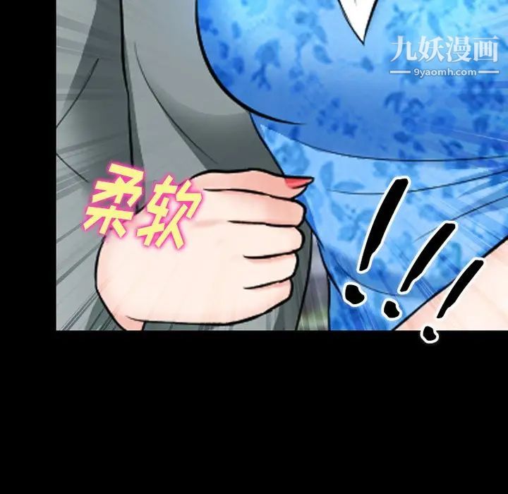 徘徊的心動第55話