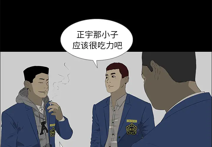 逆伦第39话