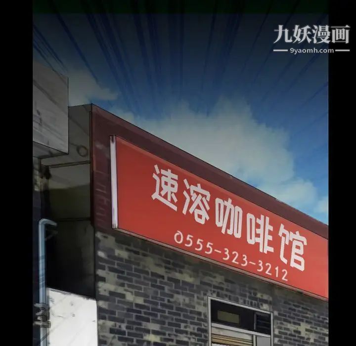 徘徊的心動第55話