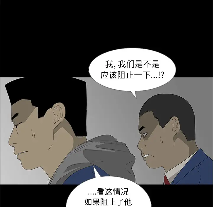 逆伦第39话