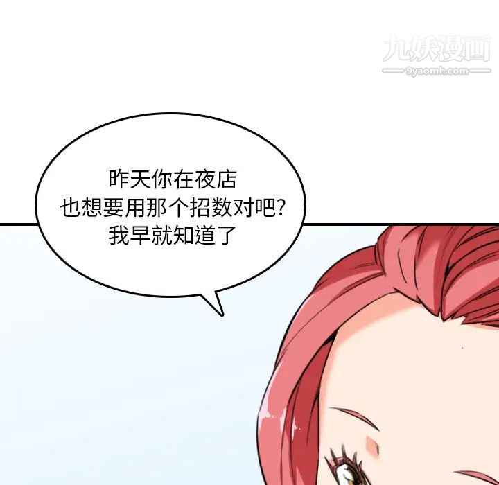色花穴第49话