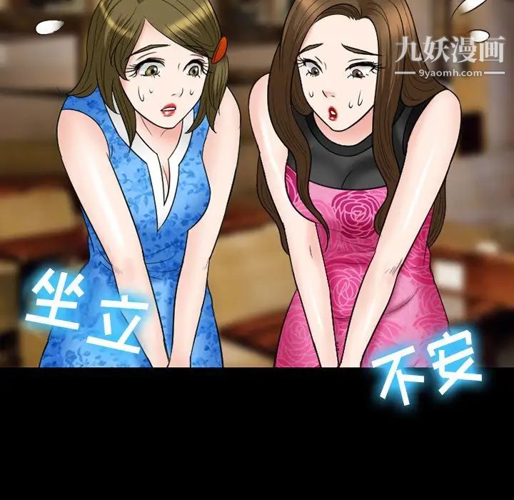 徘徊的心動第55話