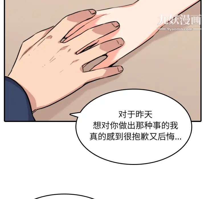 色花穴第49话