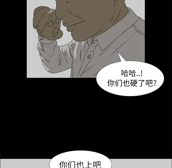 逆伦第39话