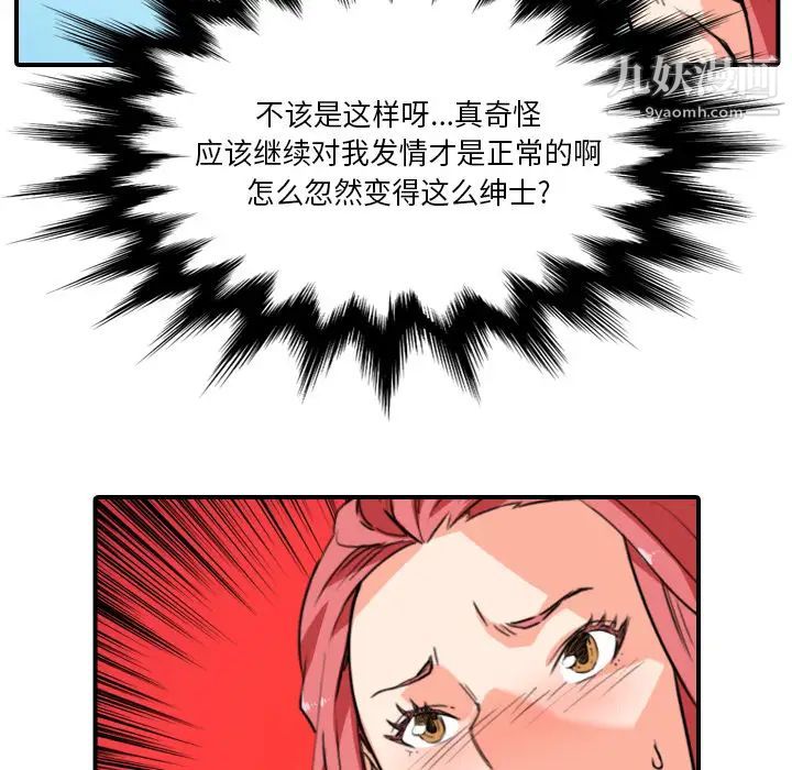 色花穴第49话