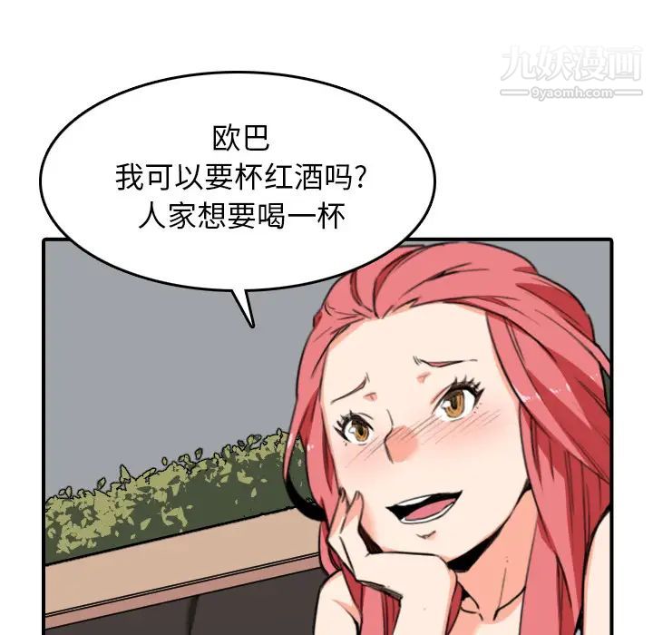 色花穴第49话