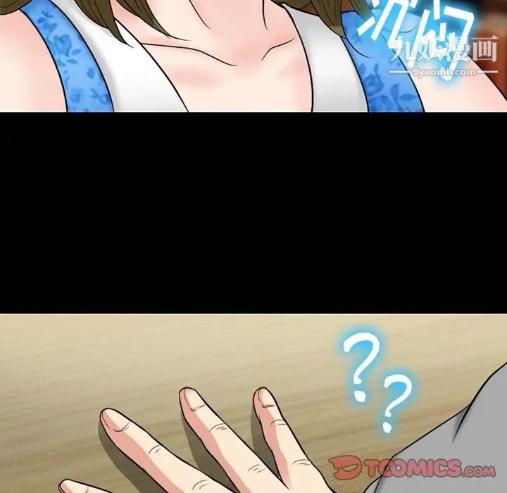 徘徊的心動第55話