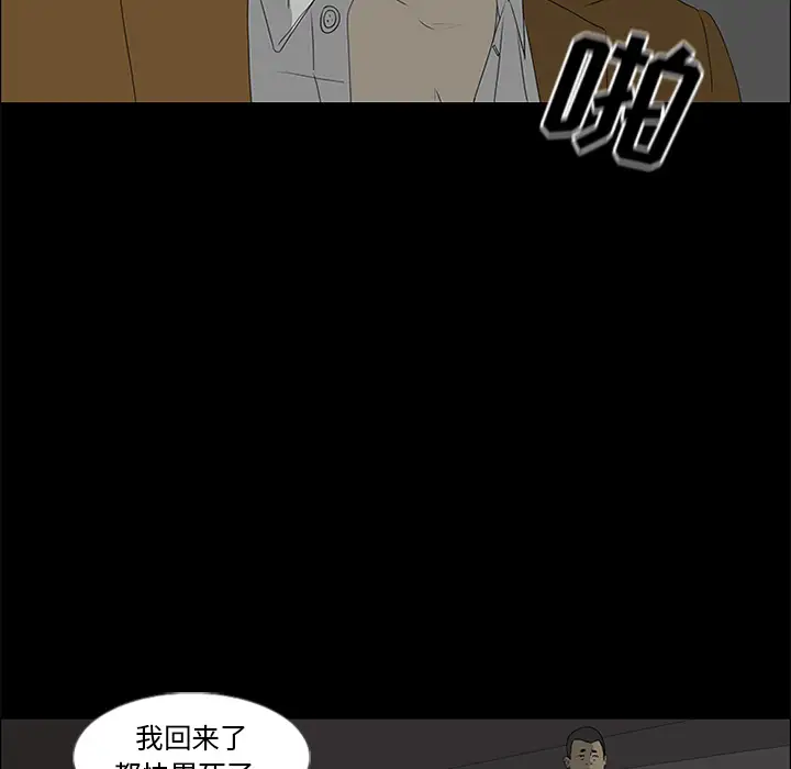 逆伦第39话