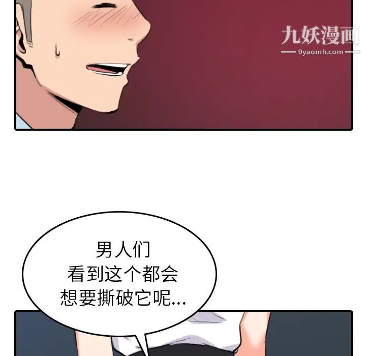 色花穴第49话