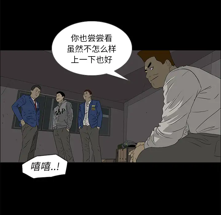 逆伦第39话