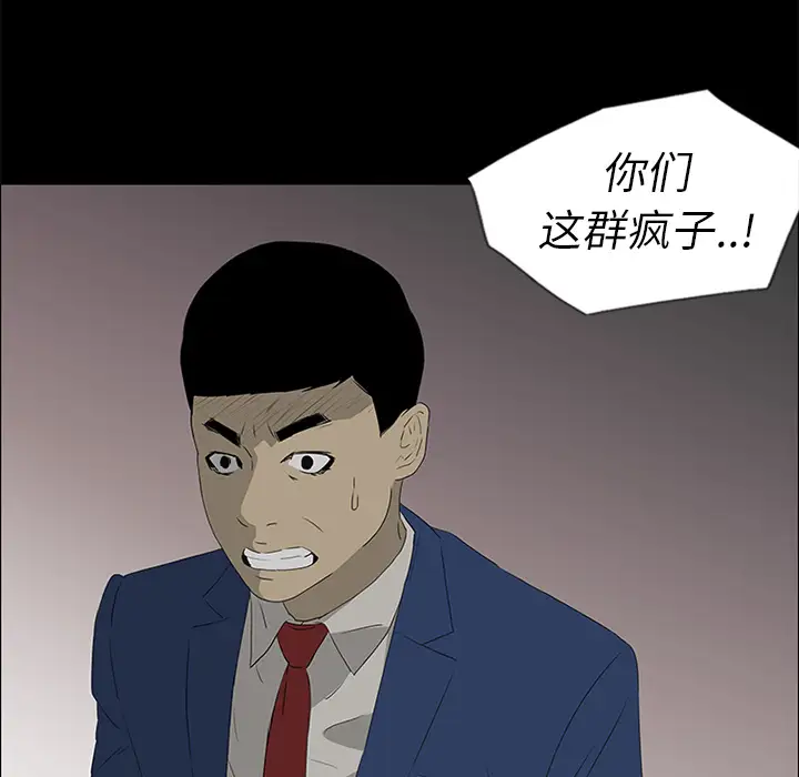 逆伦第39话