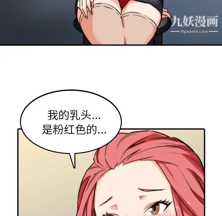 色花穴第49話