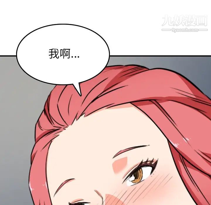 色花穴第49话