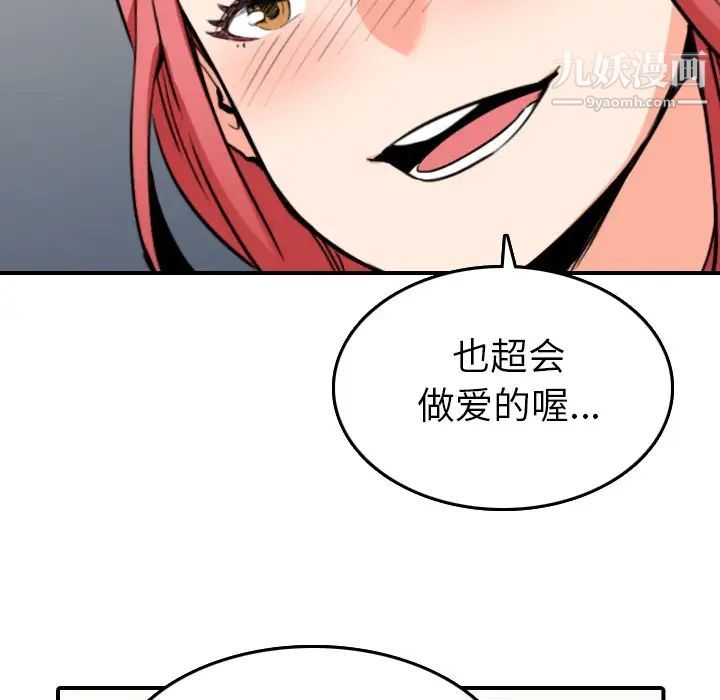 色花穴第49话