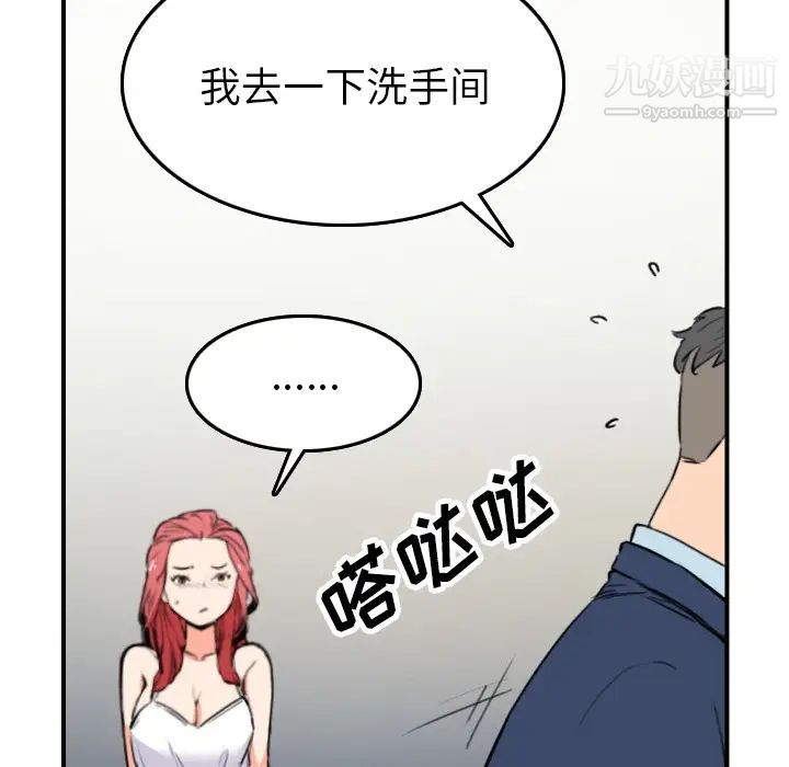 色花穴第49话