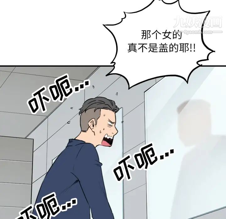 色花穴第49话