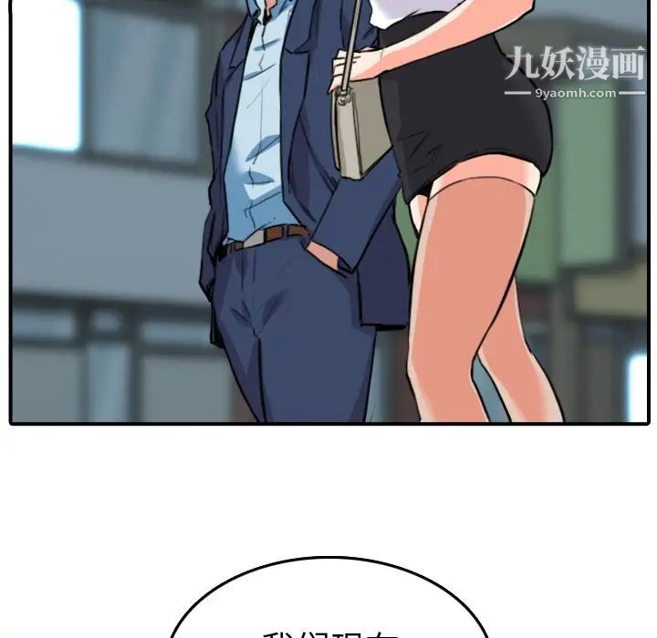 色花穴第49话
