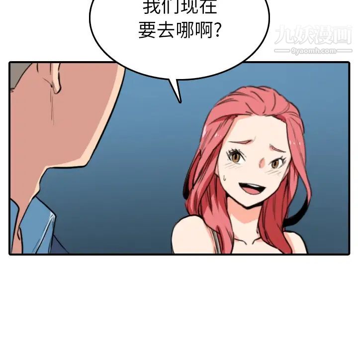 色花穴第49话