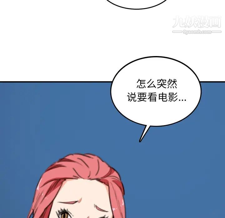 色花穴第49话