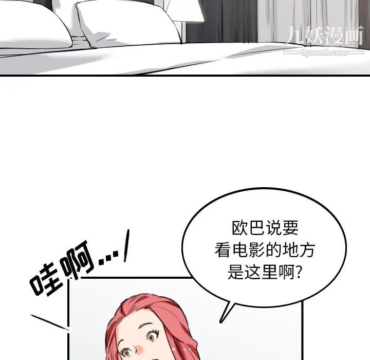 色花穴第49话