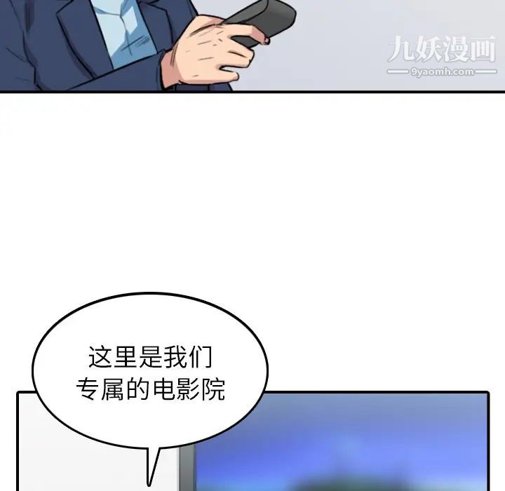 色花穴第49话