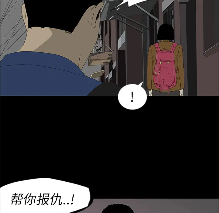 逆伦第39话