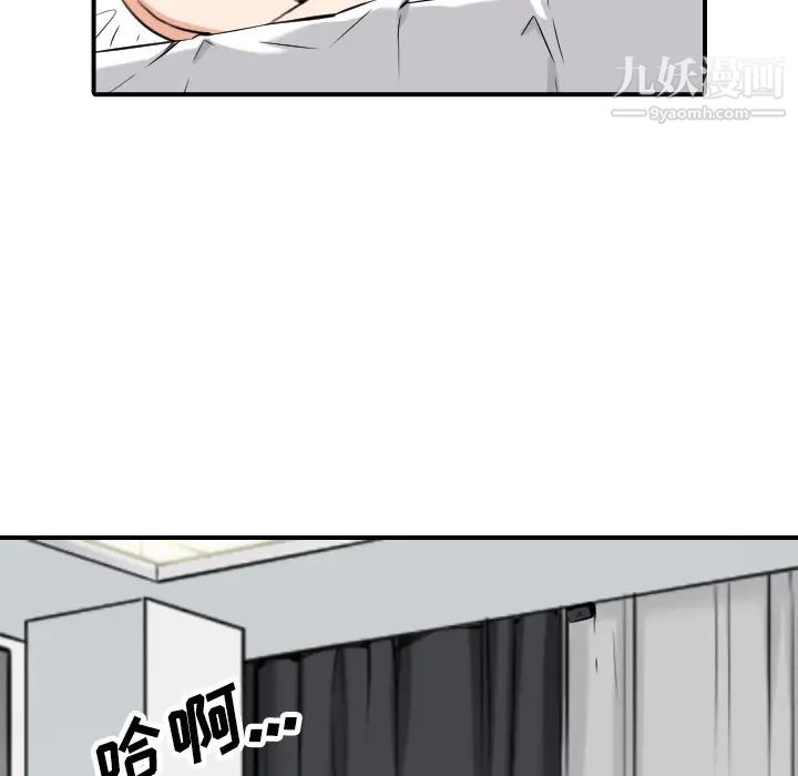 色花穴第49话