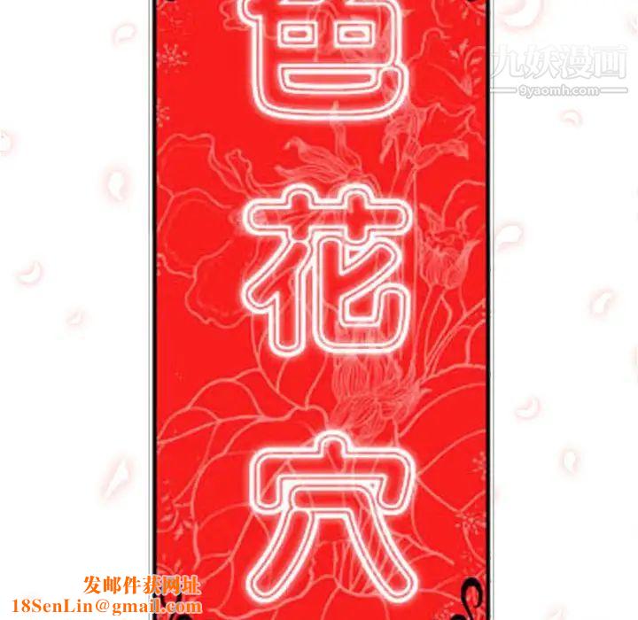 色花穴第49话