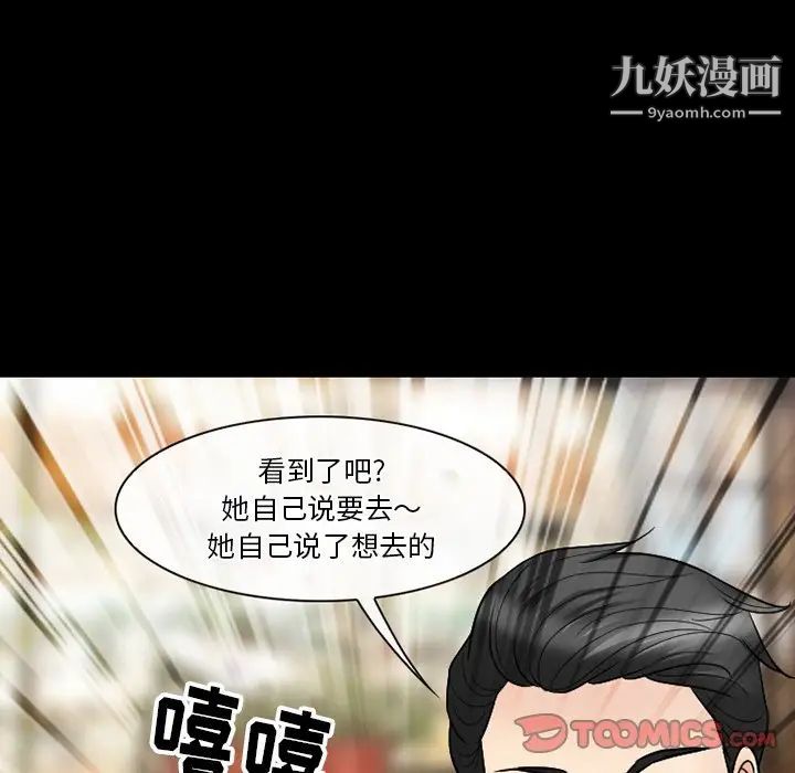 徘徊的心動第56話