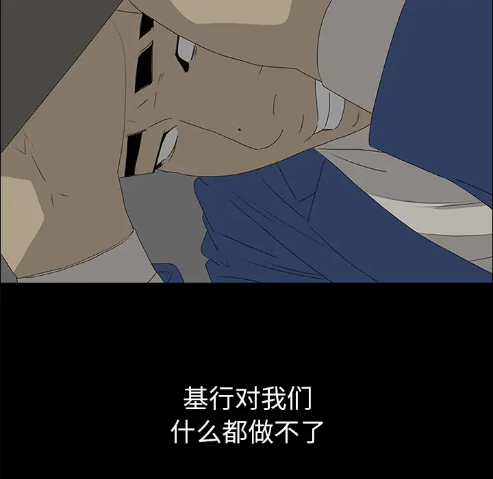 逆伦第40话