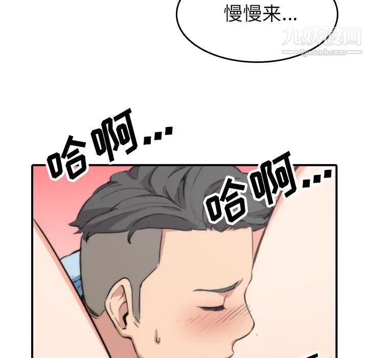 色花穴第50話