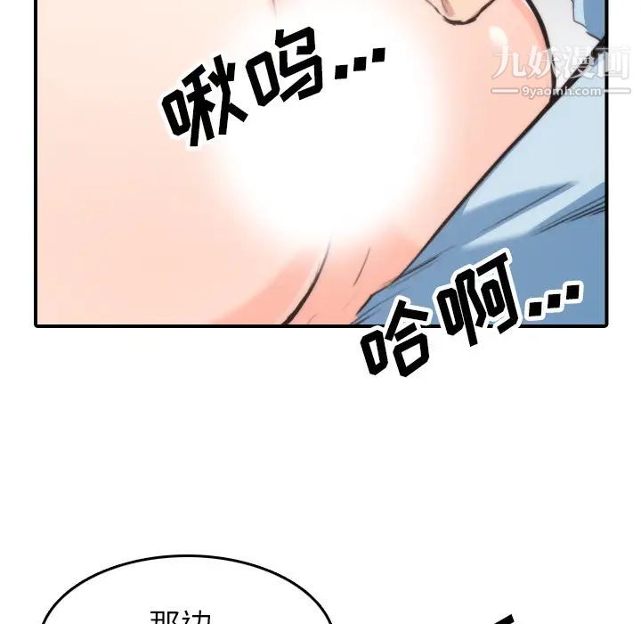 色花穴第50话