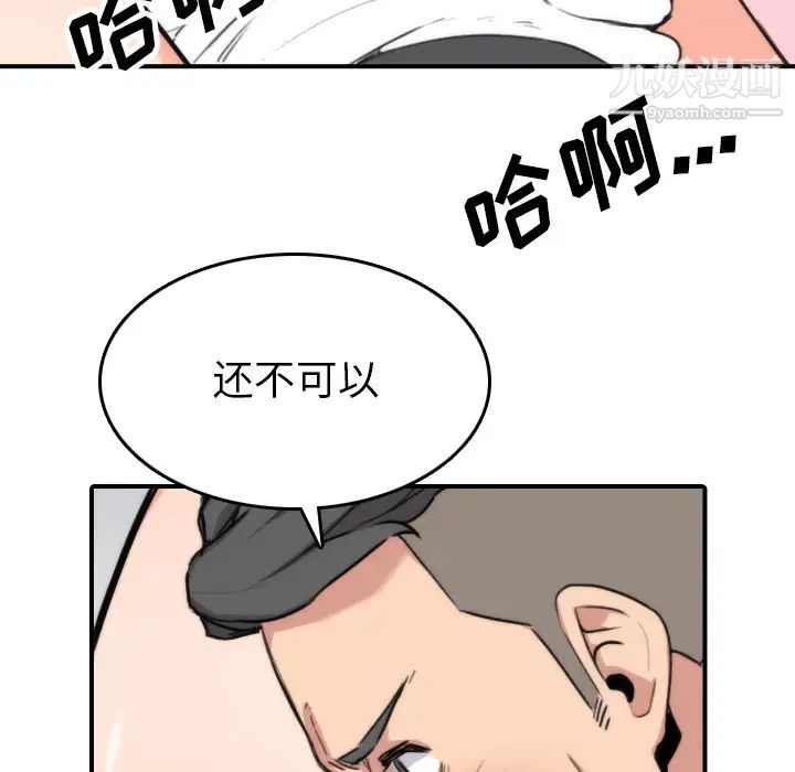 色花穴第50话