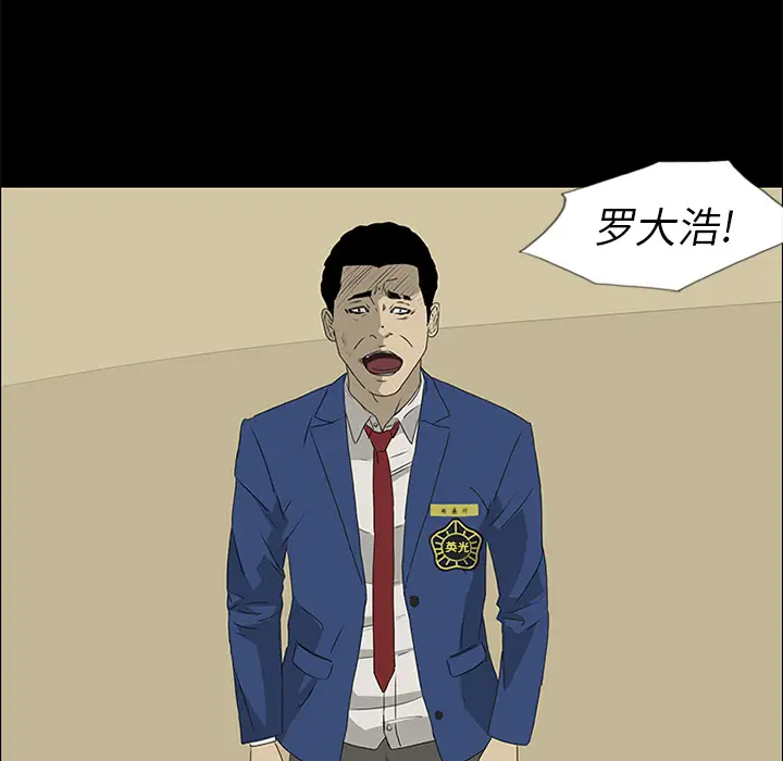 逆伦第40话