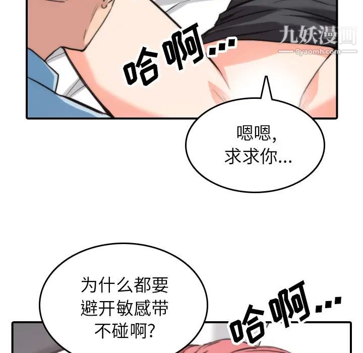 色花穴第50话