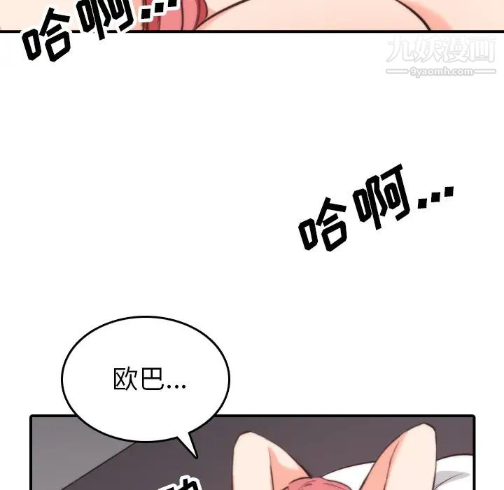 色花穴第50话