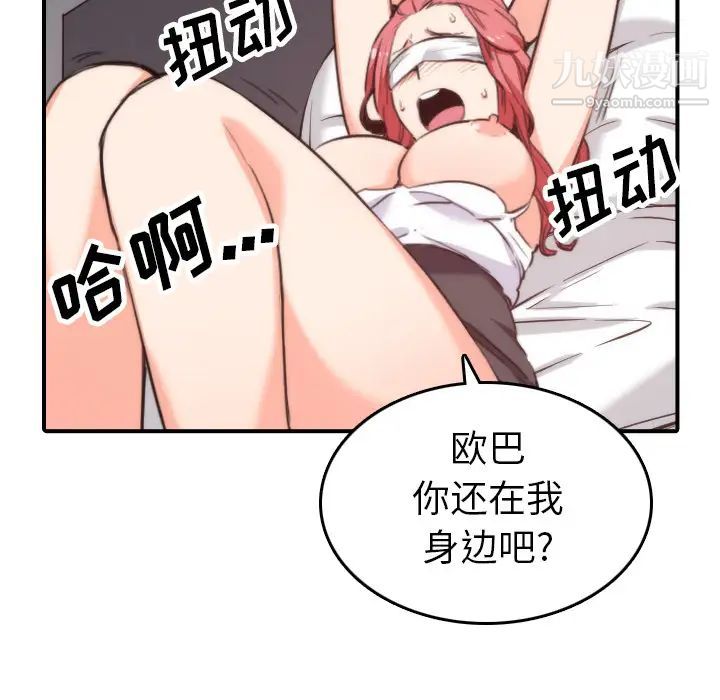 色花穴第50话