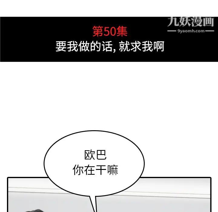 色花穴第50话