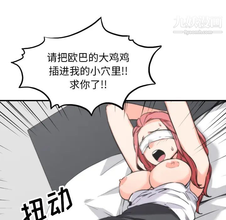 色花穴第50話