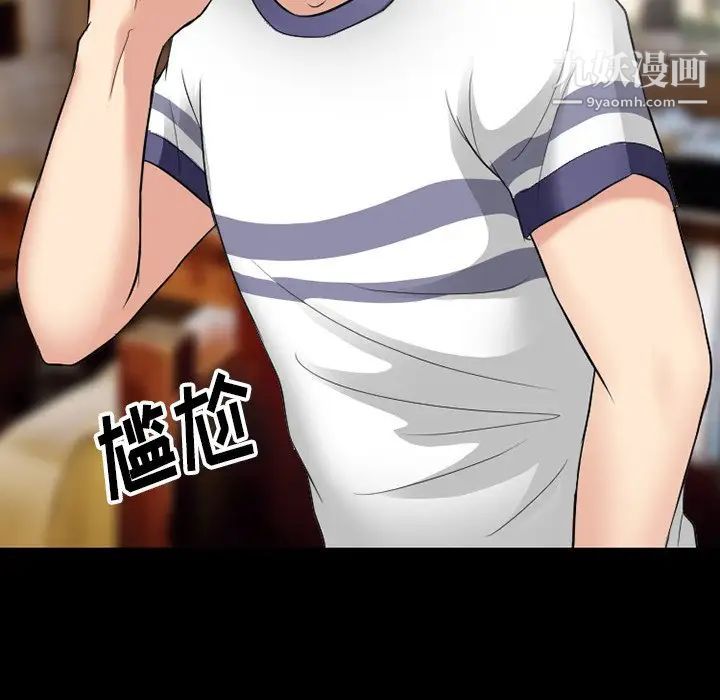 徘徊的心動第56話