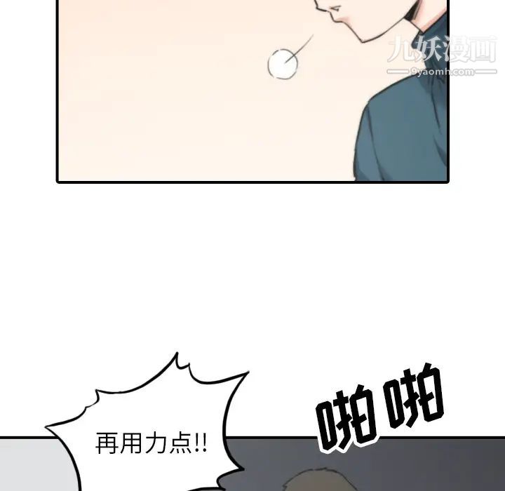 色花穴第50话
